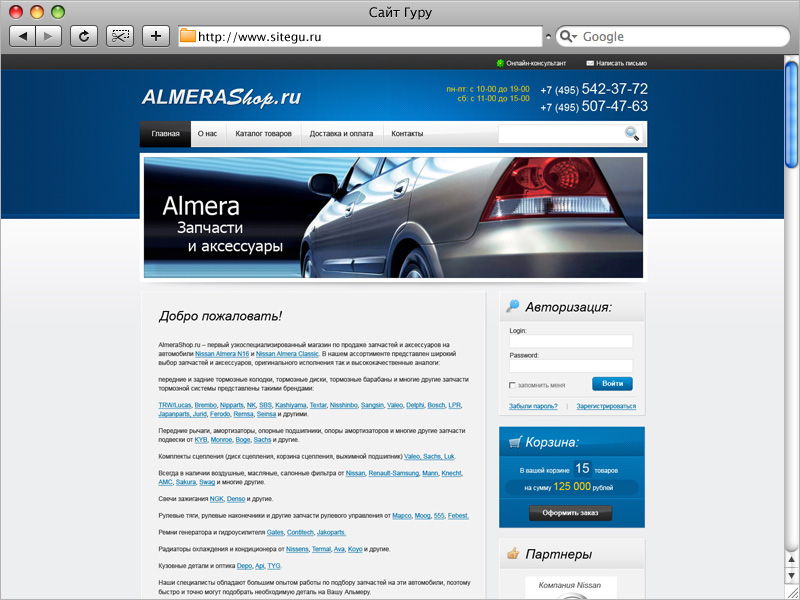 Сайт автозапчасти для иномарок интернет. Интернет магазин автозапчастей. Автозапчасть. Сайты запчастей. Разработка сайта магазина автозапчастей.