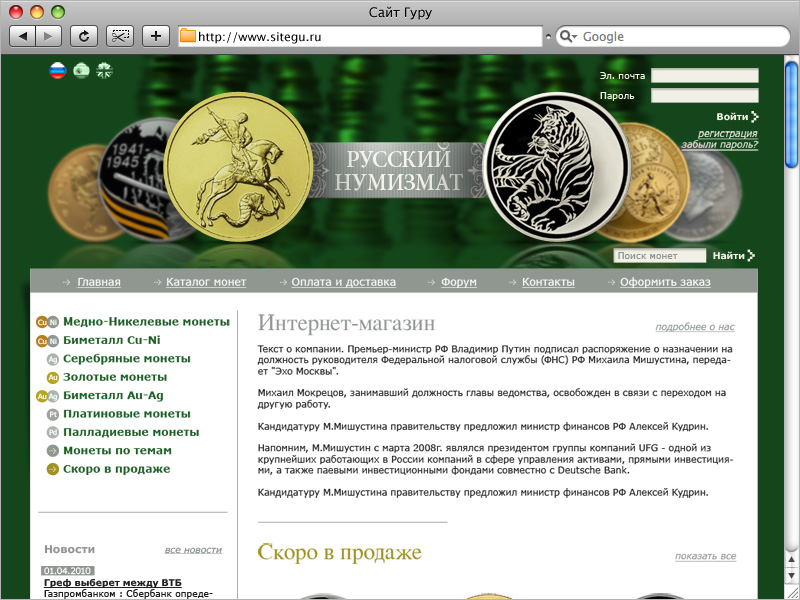 Русский Нумизмат Интернет Магазин Монет