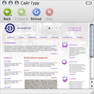 Создание сайта ЗАО «Инвестал» 