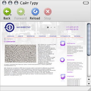 Создание сайта ЗАО «Инвестал» 