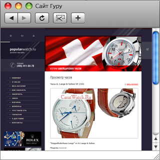 Создание дизайна сайта по продаже копий швейцарских часов