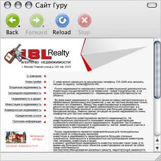 Создание сайта агентства недвижимости «IBL-Realty»