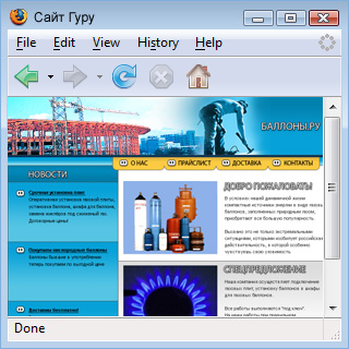 Создание сайта компании «Баллоны.Ру»