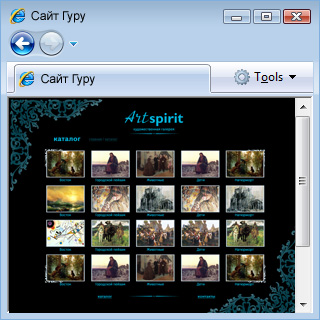 Создание сайта галереи интерьерной живописи Art Spirit
