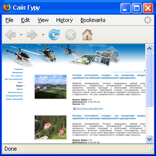 Установка веб-системы для сайта аэрофотосъемки